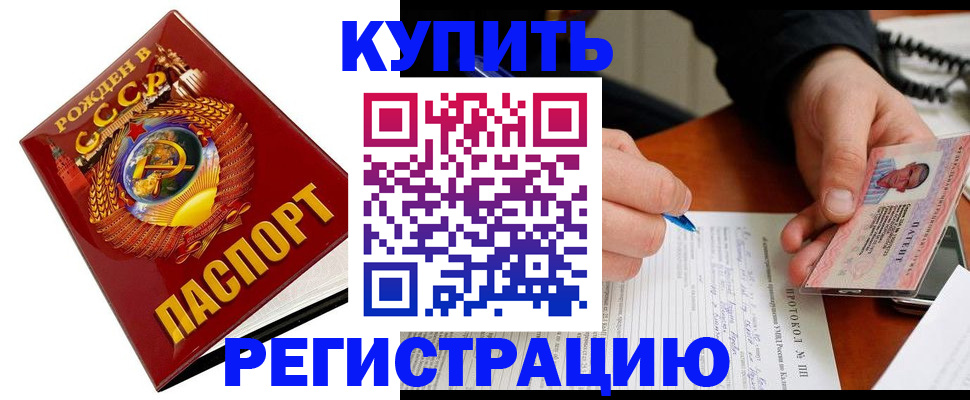 прописка ребенка в Касли