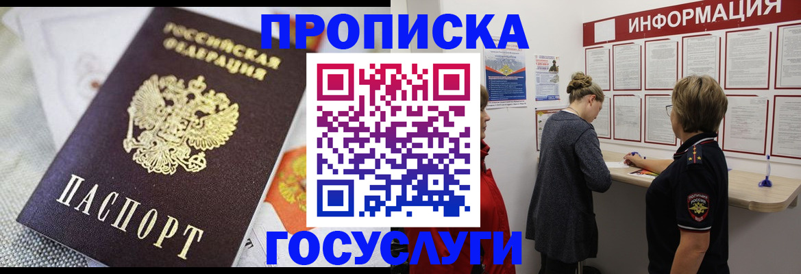 временная регистрация гарантия в Касли