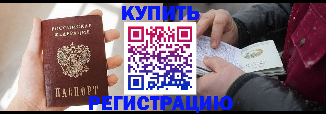 прописка законно в Касли