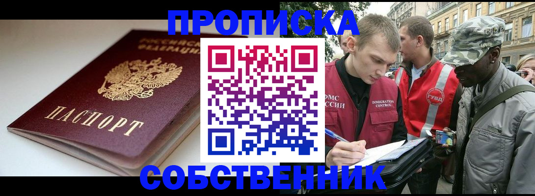 временная регистрация недорого в Касли